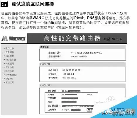 天翼宽带路由器设置无线网络_如何设置天翼宽带无线路由器_天翼宽带路由器设置