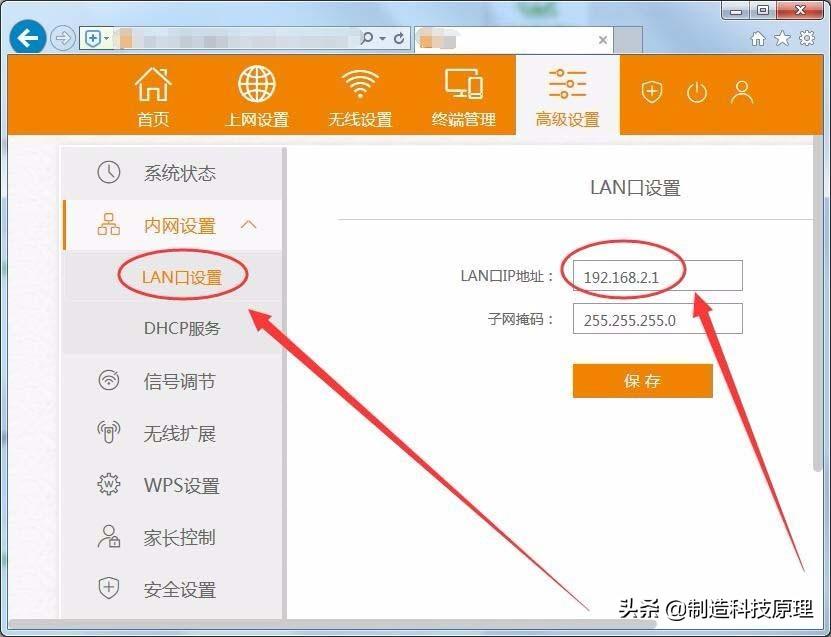 天翼宽带路由器设置无线网络_天翼宽带路由器设置wifi_天翼宽带路由器设置