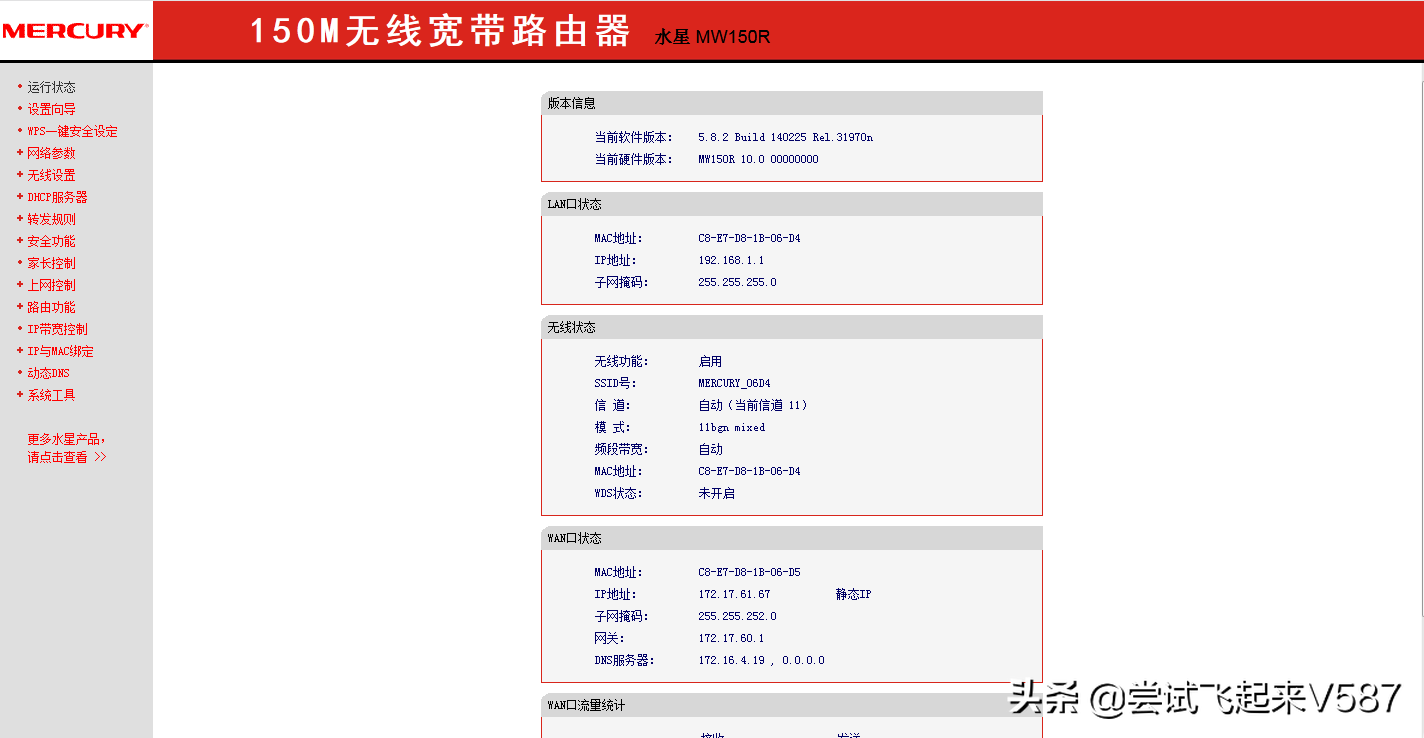 水星路由器设置教程_水星路由路器设置方法_水星路由器怎么设置