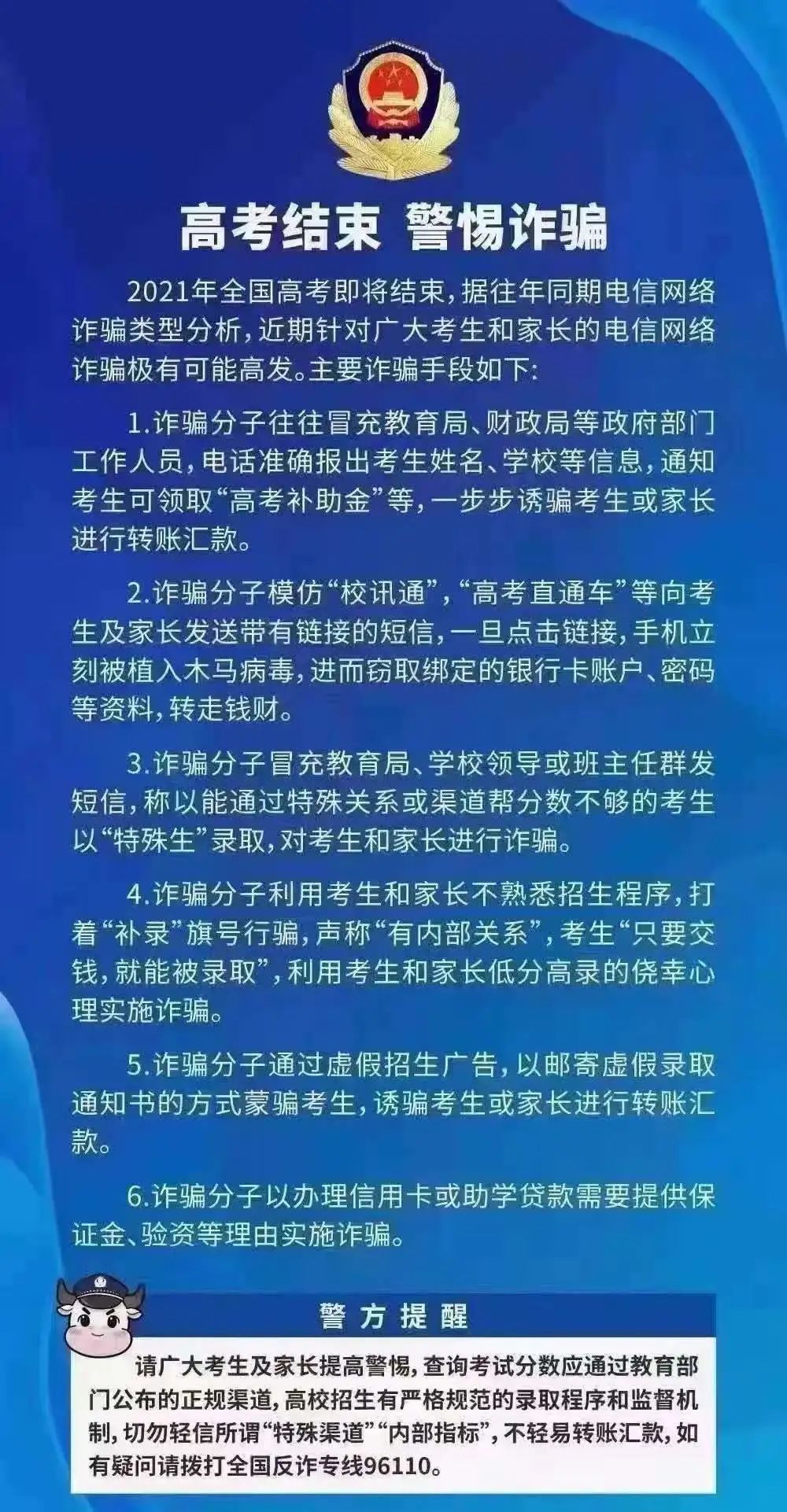 山东警察学院专业分数线_山东警察学院录取分数2021_山东警察学院录取分数线