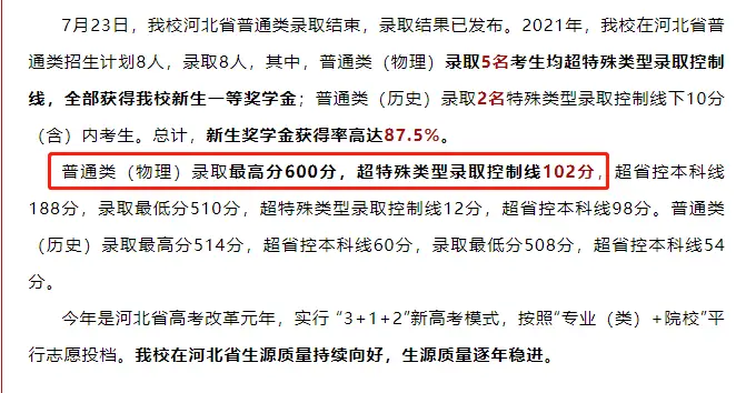 燕山大学是录取分数线_燕山大学录取分数线2022_燕山大学入取线