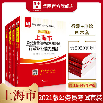 上海市公务员考试官网_上海市2021年度考试录用公务员专题网站