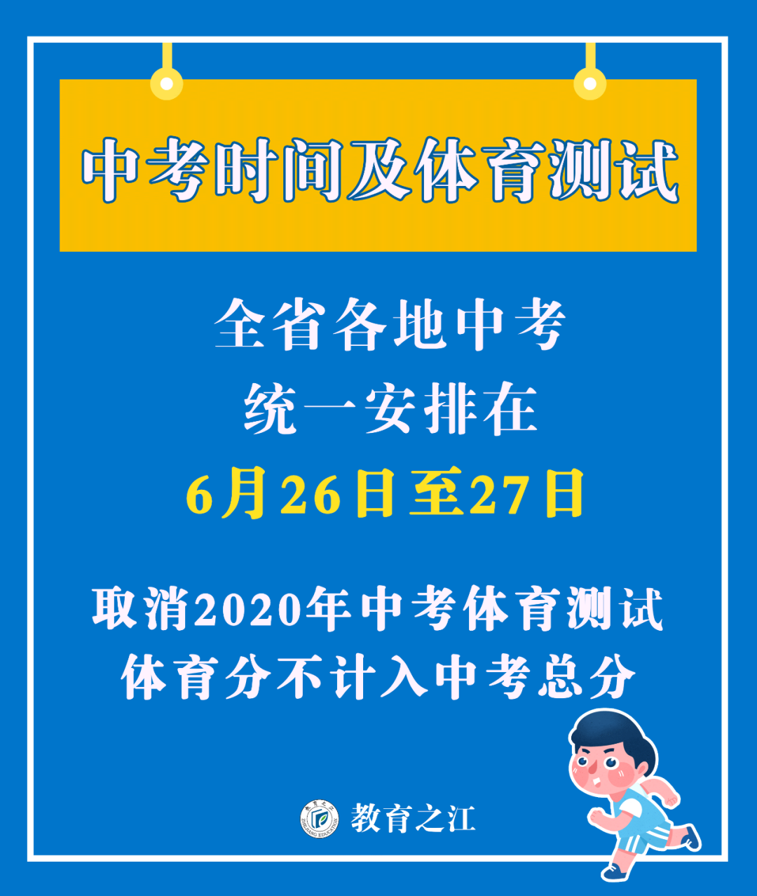 永州中考总分_中考总分分别是多少_中考的总分