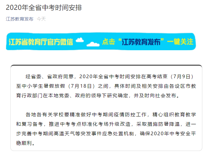 中考总分分别是多少_中考的总分_永州中考总分