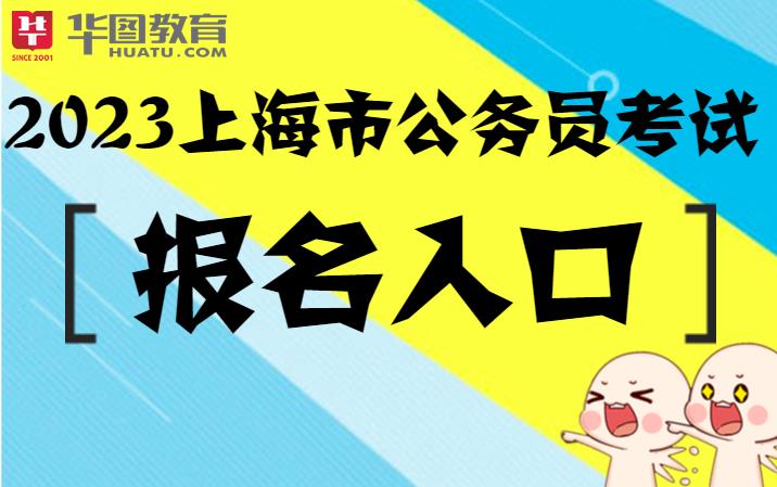 上海招考热线网站首页考试报名_上海热招热线_上海热线招生网