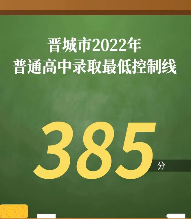 晋城一中分数线_晋城一中分数线_晋城一中高考分数线