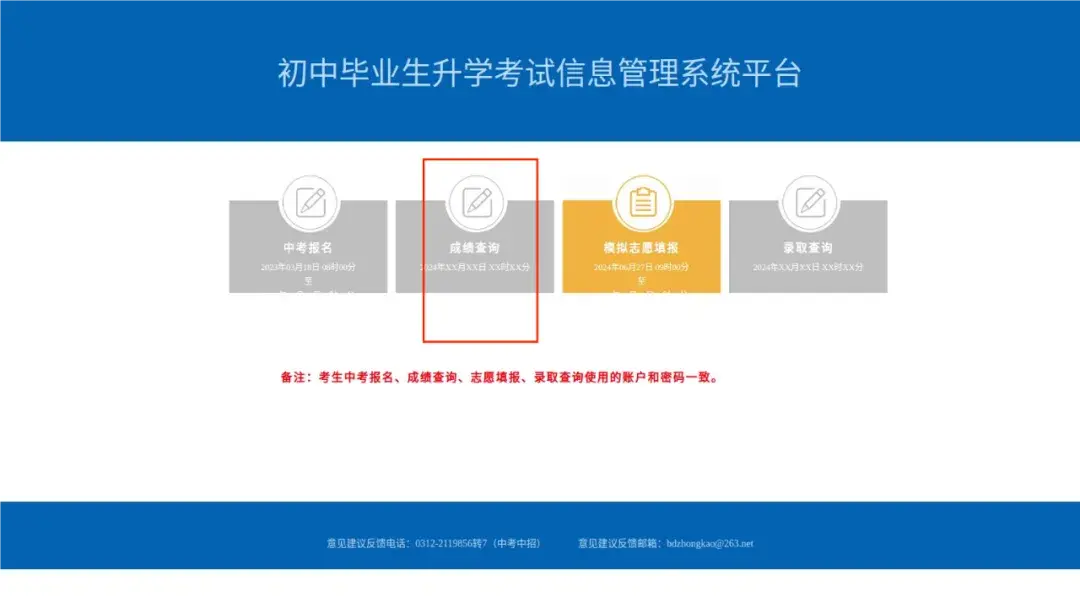 中考邯郸总分多少分2024年_邯郸中考总分_中考邯郸总分多少分