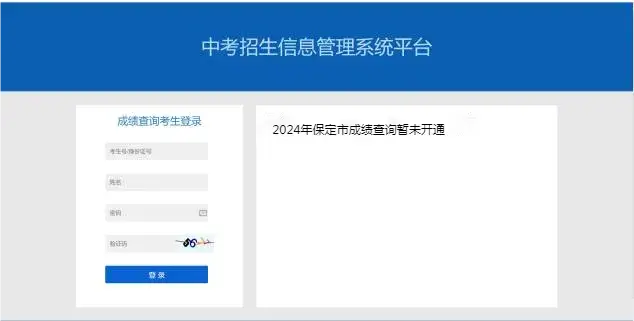 邯郸中考总分_中考邯郸总分多少分2024年_中考邯郸总分多少分