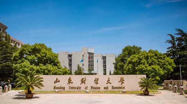 山东财经大学录取分数线(山东财经大学录取分数线2023专科)