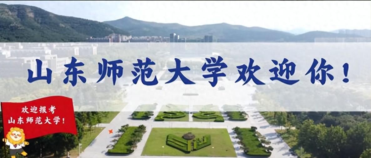 山东财经大学算名牌大学吗_山东财经大学是211还是985_财经类山东大学排名