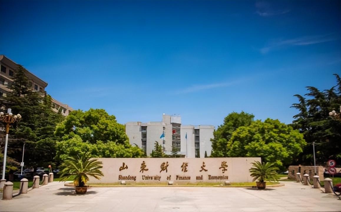 山东财经大学是211还是985_山东财经大学算名牌大学吗_财经类山东大学排名