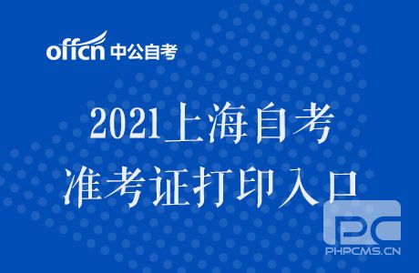 上海招考热线网站登录入口_上海招考热线网官网_上海入口热线登录招考网站查询