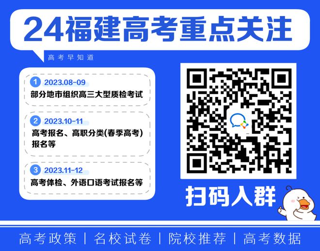 福建高考2023一分一段表_2023福建高考_福建高考2023人数