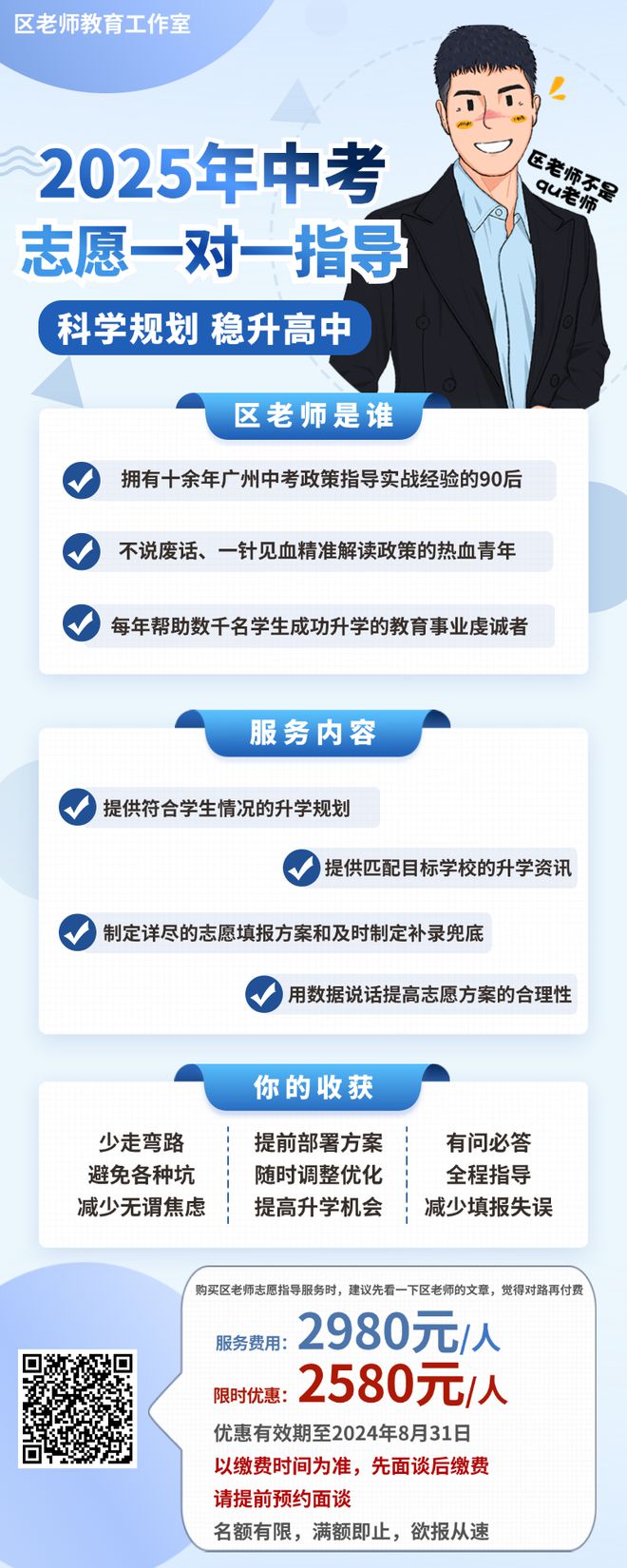 广州中考服务平台功能模块跳转_广州中考登录网址_广州市中考服务平台