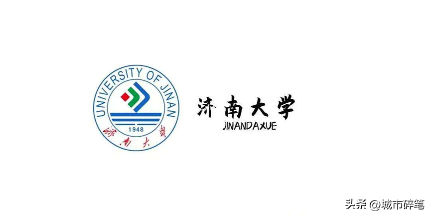 山东财经大学是211还是985_山财在山东大学里的排名_财经类山东大学排名