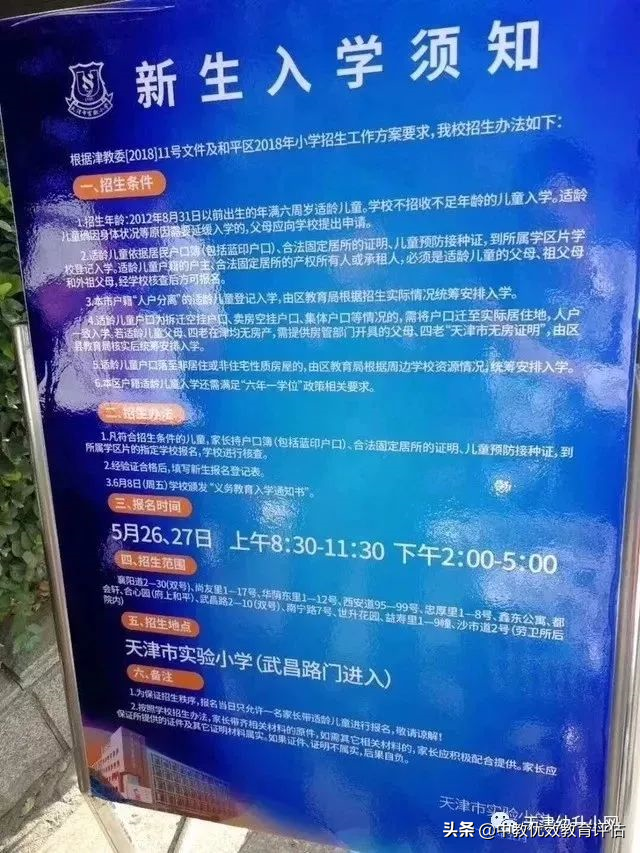 天津中牙口腔_天津中德应用技术大学_天津九中