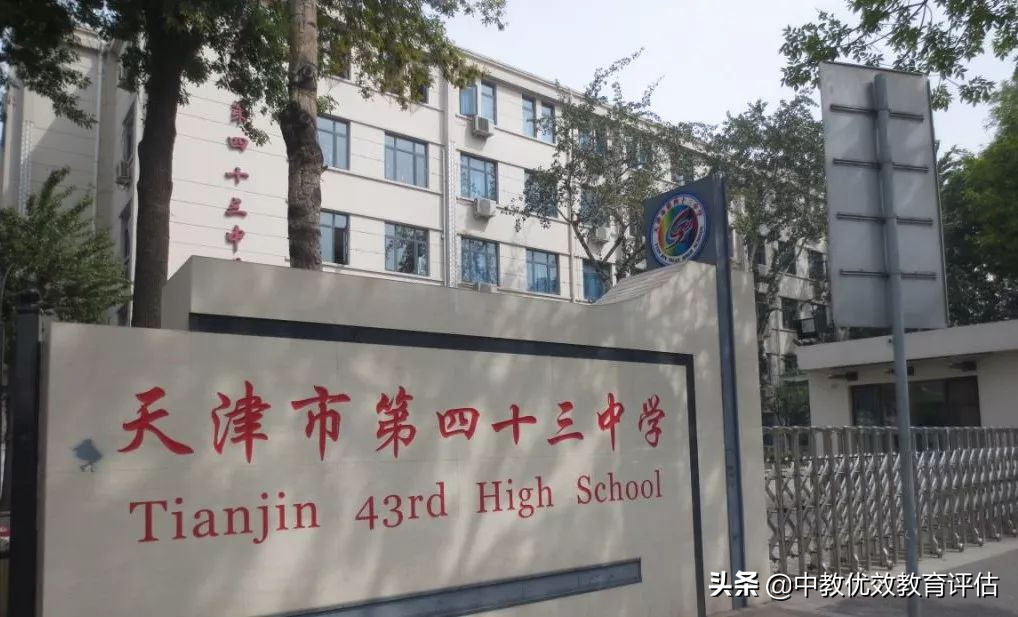 天津中德应用技术大学_天津中牙口腔_天津九中