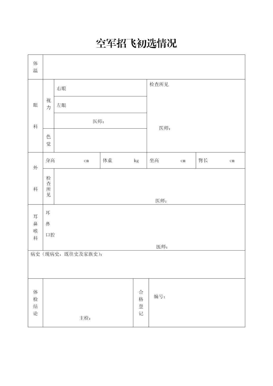 南京航空航天大学2023招生简章_南京航天航空大学招生标准_南京航天大学招飞网