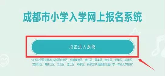 报名成都小学体育老师要多少钱_报名成都小学要多少钱_成都小学报名