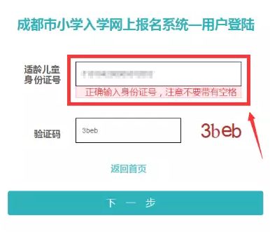 报名成都小学要多少钱_成都小学报名_报名成都小学体育老师要多少钱