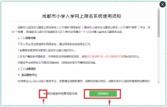 报名成都小学体育老师要多少钱_报名成都小学要多少钱_成都小学报名