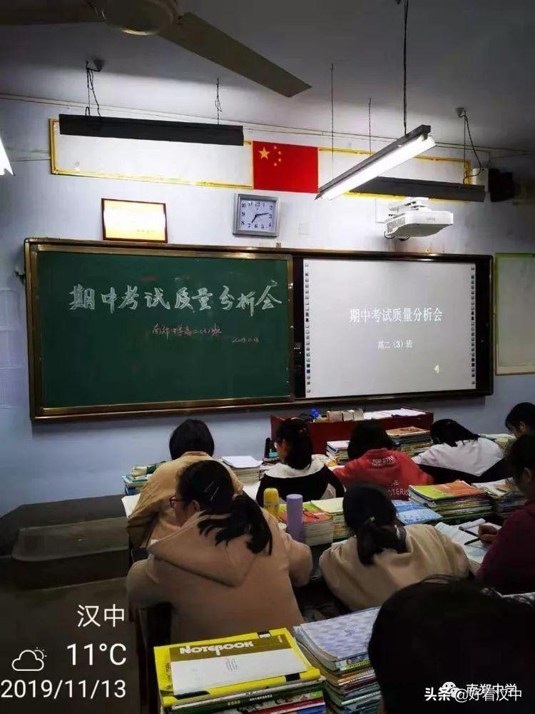 南郑中学_南郑中学全称_南郑中学三巨头