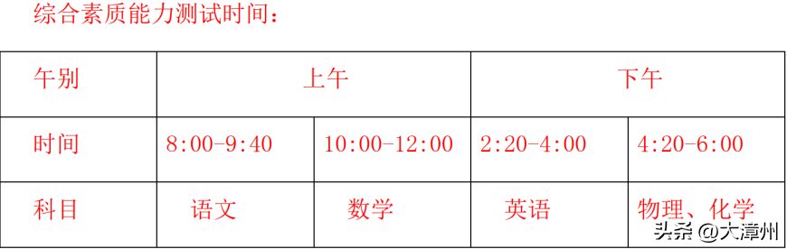 漳州一中官网_漳州一中全名_一中官网漳州学校招聘