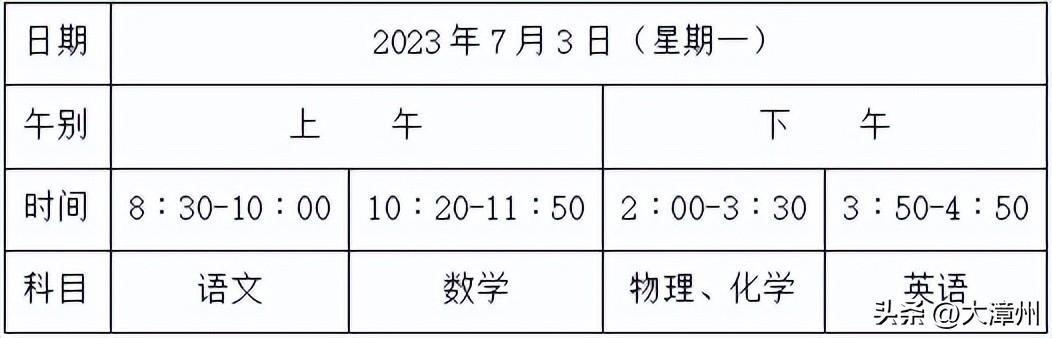 漳州一中官网_漳州一中全名_一中官网漳州学校招聘