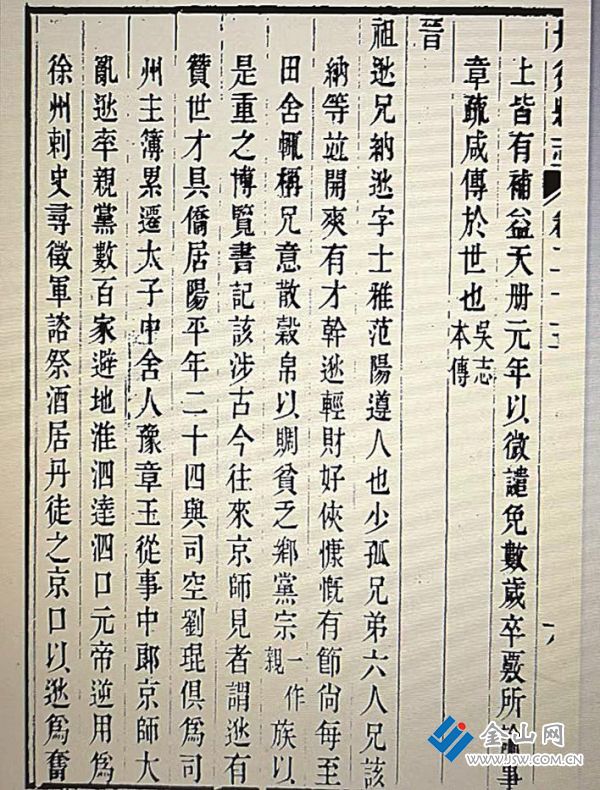 《丹徒县志》记载：祖逖移居京口