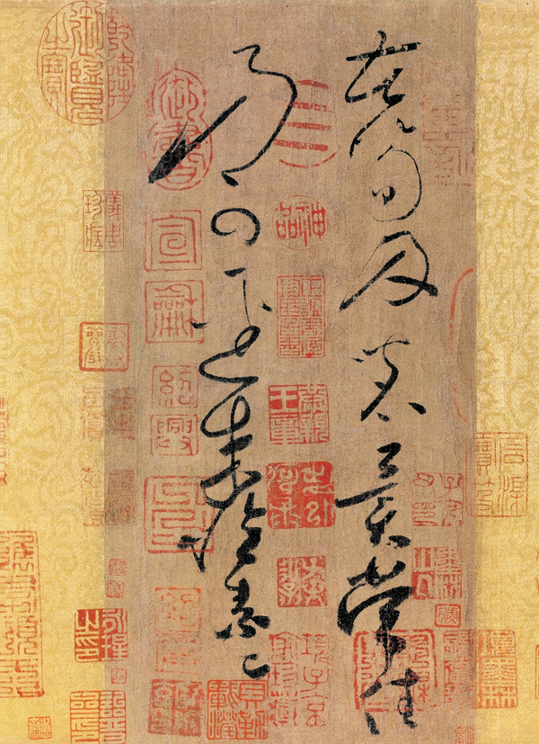 怀素，苦笋贴，书法，37.6cm×33.8cm，唐_副本.jpg