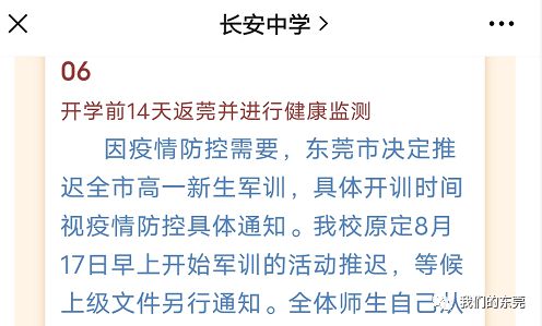 东莞北辰高级中学排名_东莞北辰高级中学_东莞北辰高级中学招生简章电话