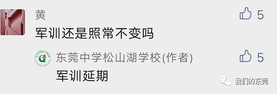 东莞北辰高级中学招生简章电话_东莞北辰高级中学_东莞北辰高级中学排名