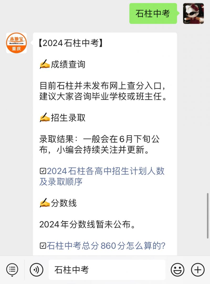 重庆中考分数线_中考分数线重庆_中考录取分2021重庆