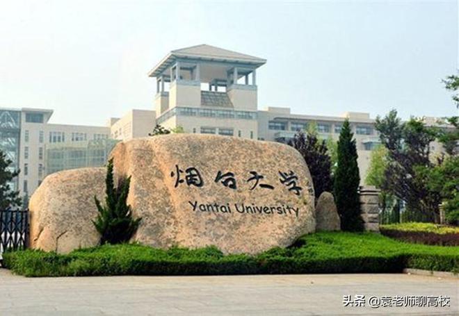 烟台院校排名_烟台大学学科评估_烟台评估学科大学排名