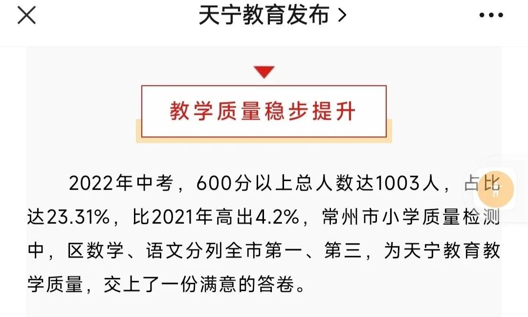 常州中考总分_常州中考_常州中考录取分数线2023