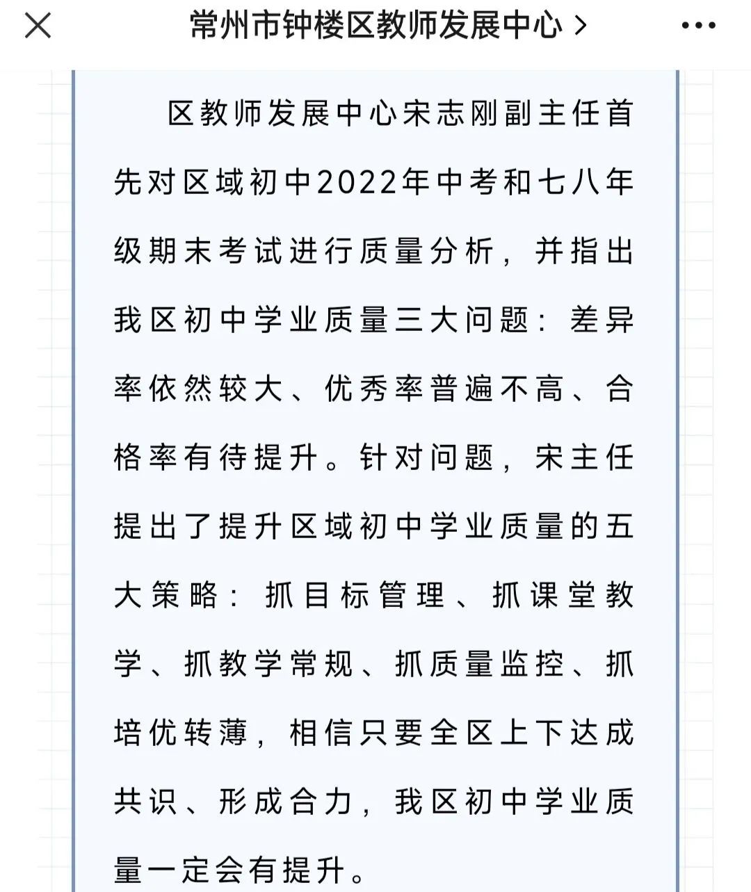 常州中考总分_常州中考录取分数线2023_常州中考