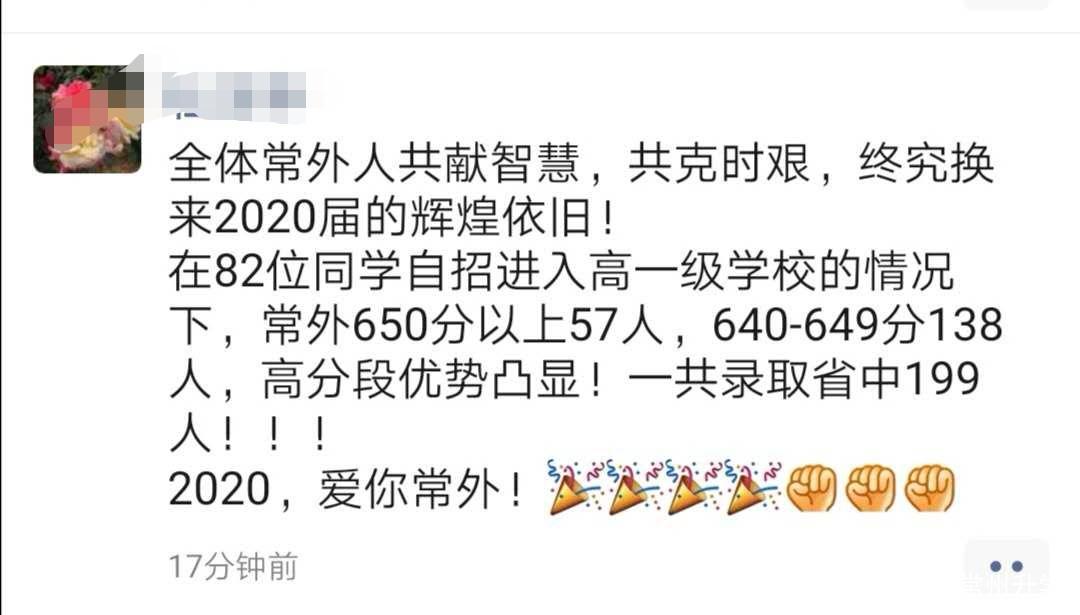 常州中考满分多少分_常州中考_常州中考录取分数线2023