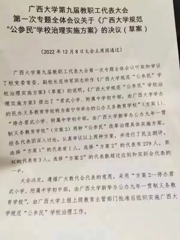 广西大学附中_广西附属大学中学_广西附属中学招生条件