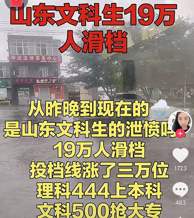 山东高考录取线_山东高考录入线_录取高考山东线是多少分