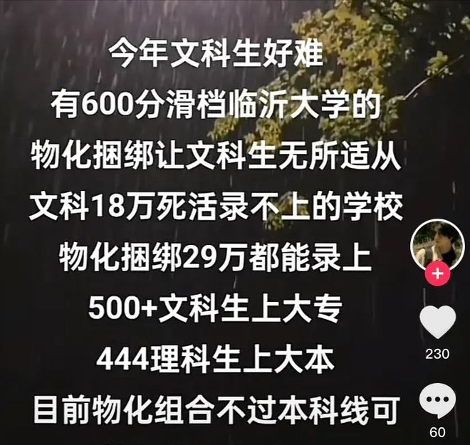 山东高考录取线_录取高考山东线是多少分_山东高考录入线