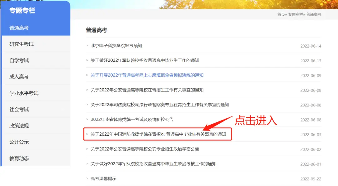 青海省教育招生考试_青海省教育考试管理中心_青海省教育考试院