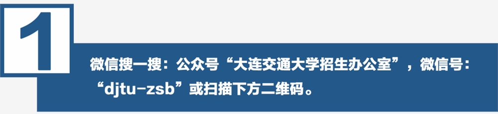 2023大连交通大学录取分数线,大连交通大学录取最低分,高考录取分数线2023