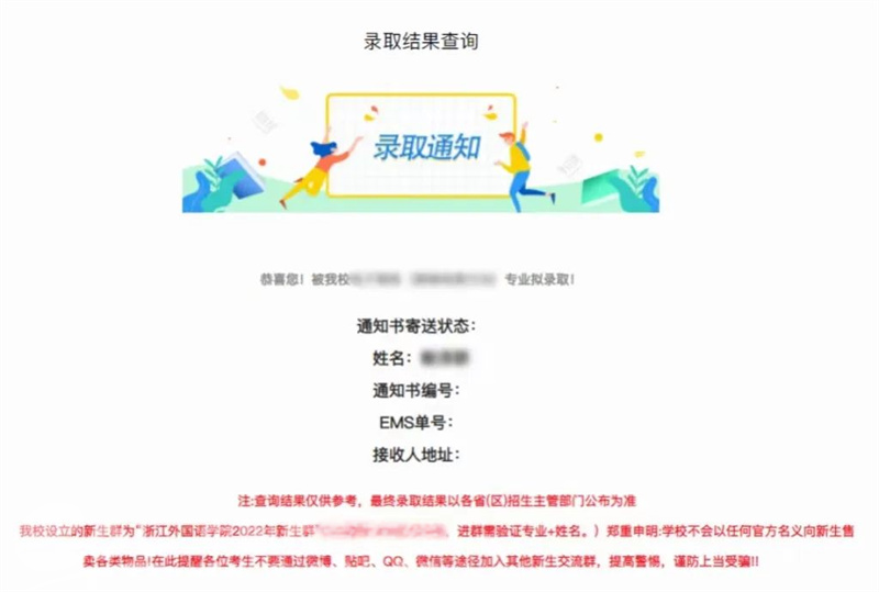 浙江省中高职一体化招生_浙江三位一体招生_浙江省三体一体招生