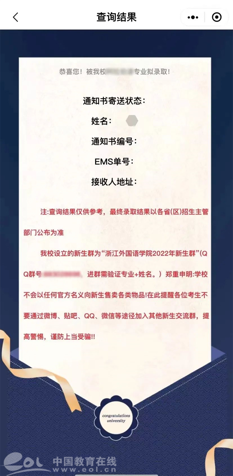 浙江三位一体招生_浙江省中高职一体化招生_浙江省三体一体招生