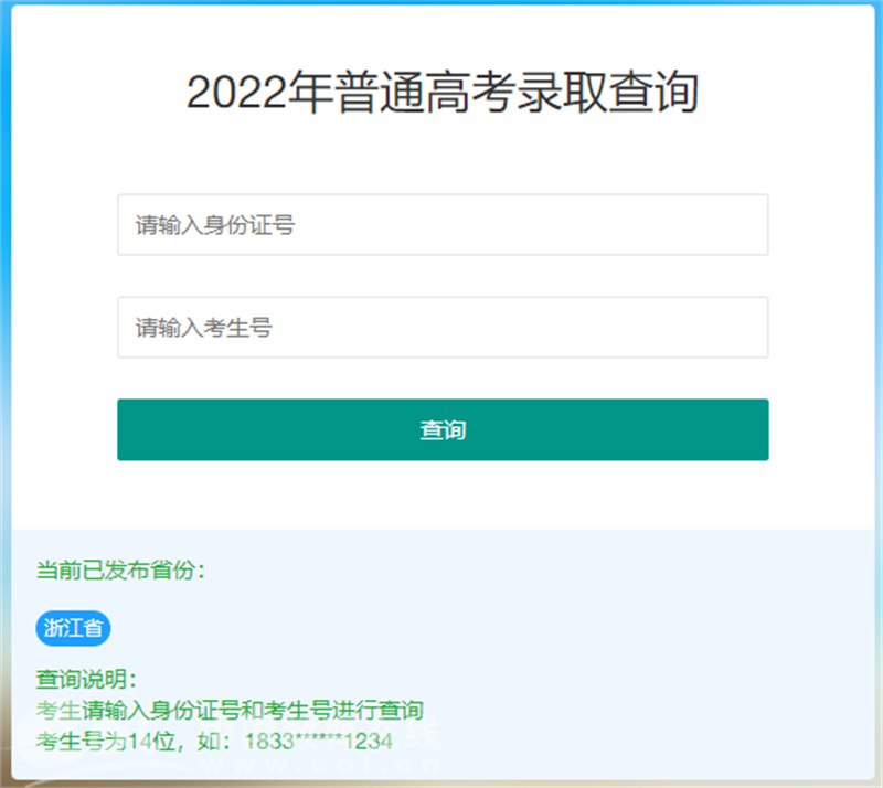 浙江省中高职一体化招生_浙江三位一体招生_浙江省三体一体招生