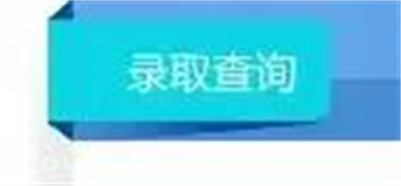 浙江省中高职一体化招生_浙江三位一体招生_浙江省三体一体招生