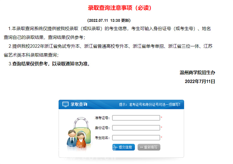 浙江三位一体招生_浙江省三体一体招生_浙江省中高职一体化招生