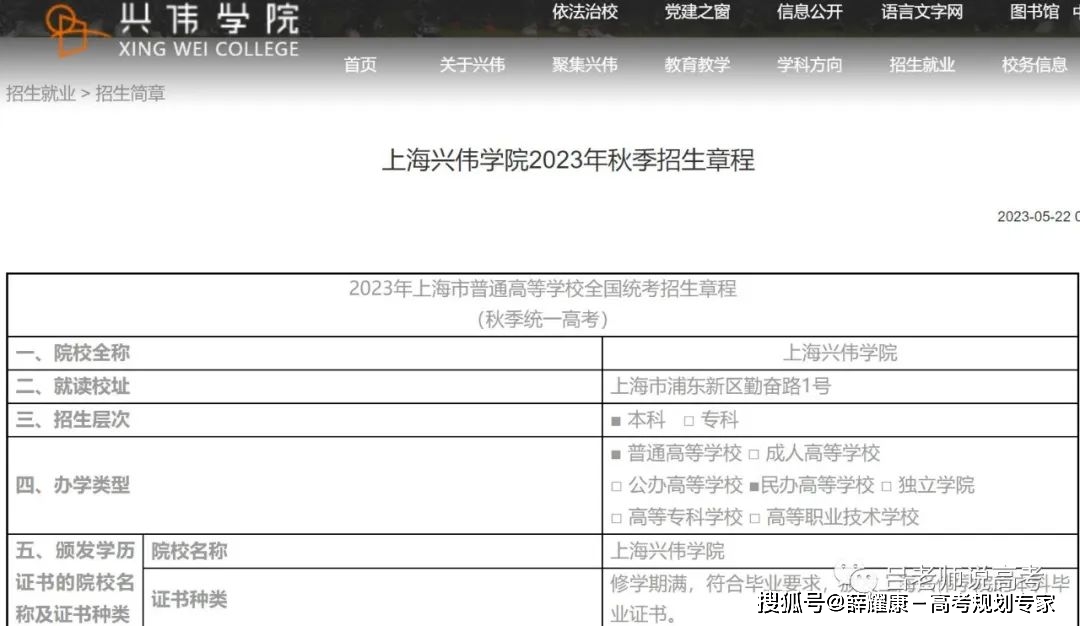 上海杉达学院是几本的_上海杉达学院学风_上海杉达学院cima