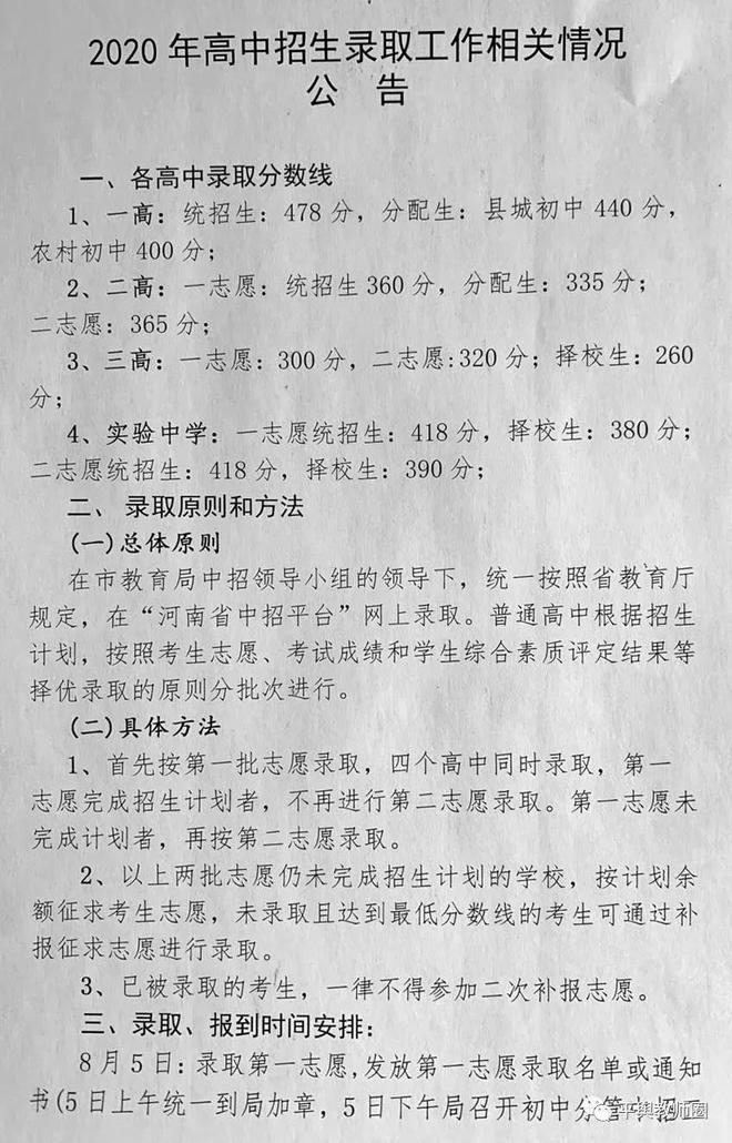 今年中考分数线是多少分录取_今年中考收分线_今年中考切分线