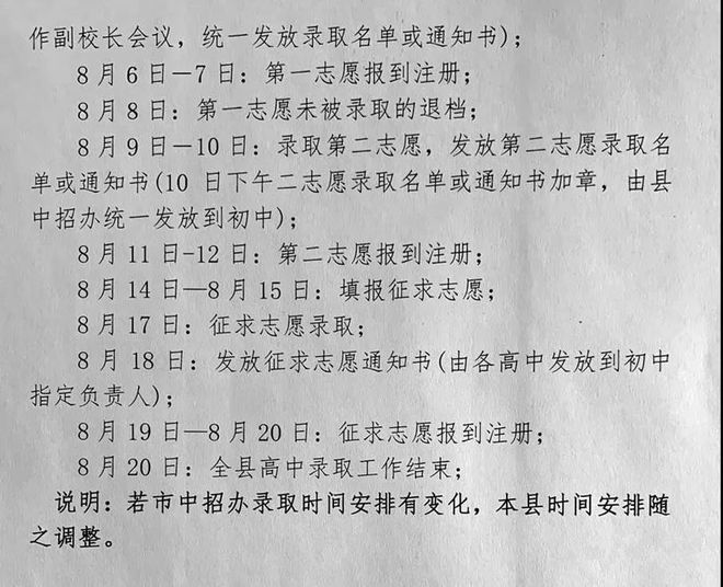 今年中考分数线是多少分录取_今年中考切分线_今年中考收分线